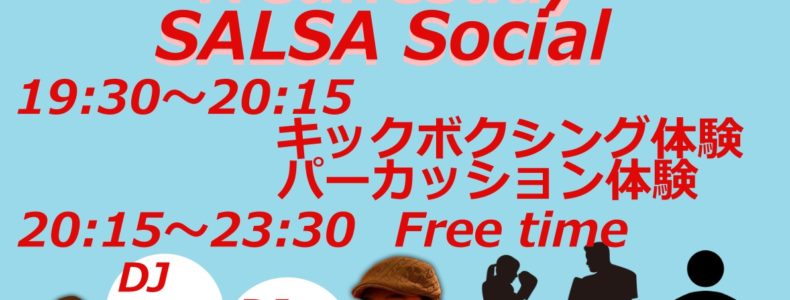 8/4(火)　Studio Pepe2 Wednesday　SALSA Social