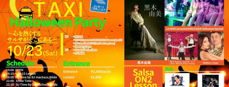 10/23(土)　キラキラTAXI Halloween Party Guest DJ machaco