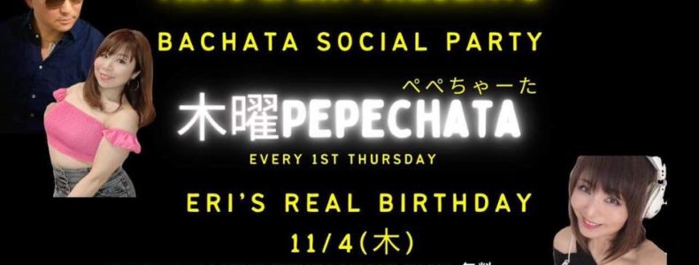 11/4(木)　木曜PEPECHATA　Eri’s Birthday Bash
