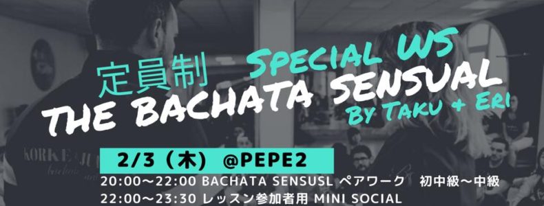 2/3(木)　定員制The Bachata Sensual Special WS 第5弾