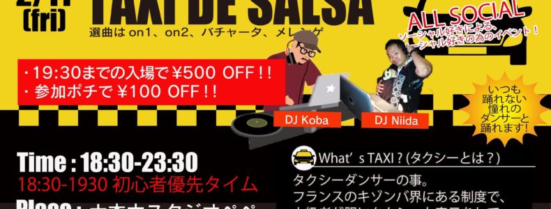 2/11(金)　TAXI DE SALSA Guest DJ Koba