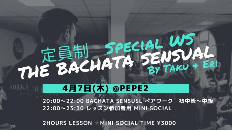 4/7(木)　定員制The Bachata Sensual Special WS by Taku & Eri
