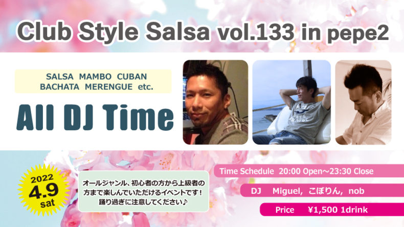 4/9(土)　Club Style Salsa Vol.133 in PePe2