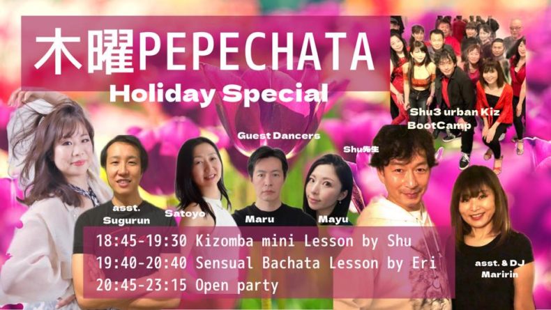 5/5(木)　木曜PEPECHATA Holiday Special