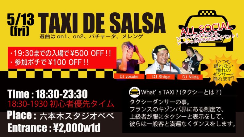 5/13(金)　TAXI DE SALSA Guest DJ Shige & Yosuke