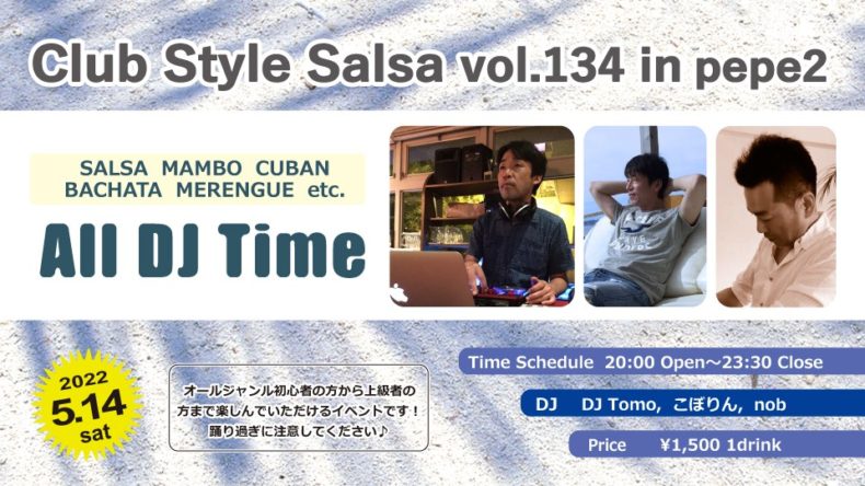 5/14(土)　Club Style Salsa Vol.134 in PePe2