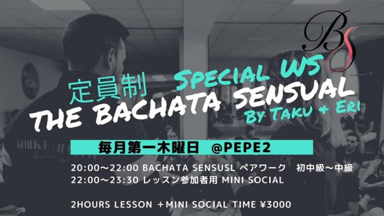 6/2(木)　定員制The Bachata Sensual Special WS by Taku & Eri
