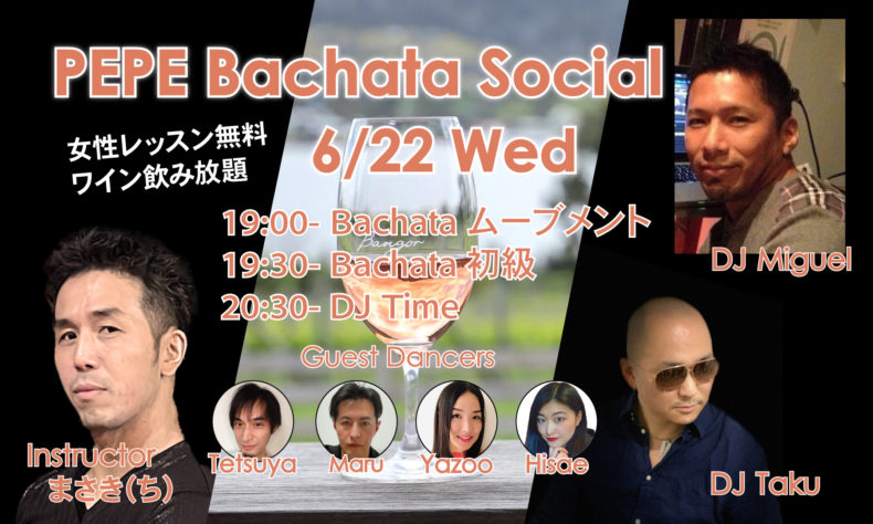 6/22(水)　PEPE Bachata Social