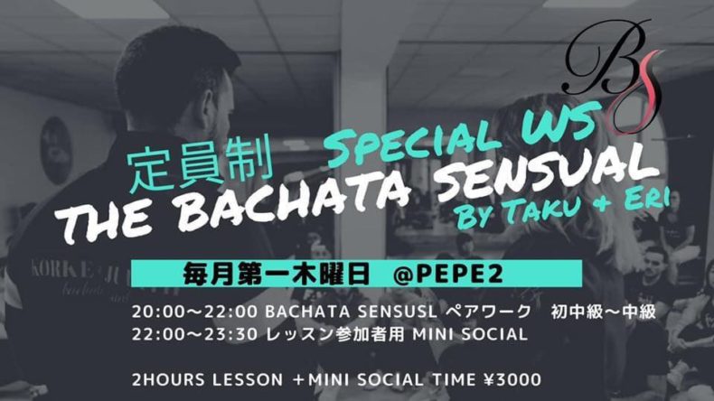 7/7(木)　定員制The Bachata Sensual Special WS by Taku & Eri