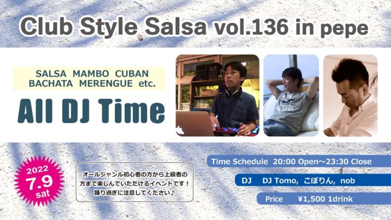 7/9(土)　Club Style Salsa