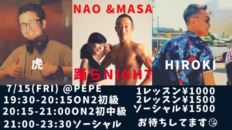 7/15(金)　NaoMasa踊らNight@pepe