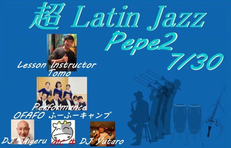7/30(土)　超Latin Jazz