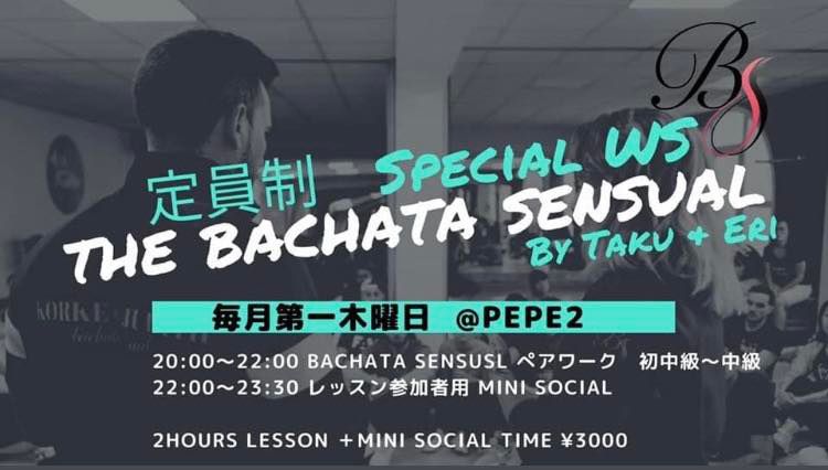 8/4(木)　定員制The Bachata Sensual Special WS