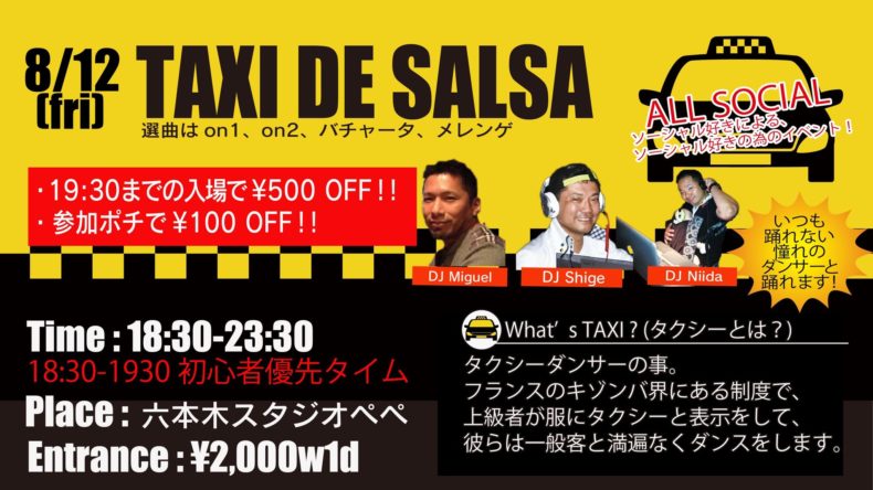 8/12(金)　TAXI DE SALSA Guest DJ Miguel & Shige