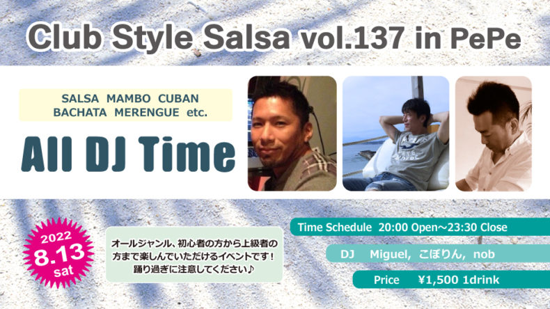 8/13(土)　Club Style Salsa Vol.137 in PePe