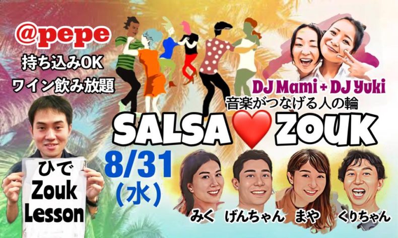 8/31(水)　Salsa♡Zouk