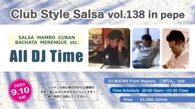 9/10(土)　Club Style Salsa Vol.138 in PePe