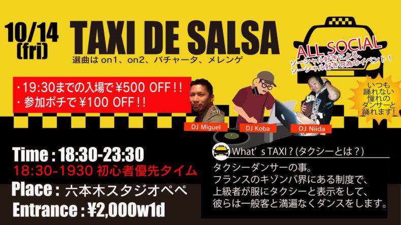 10/14(金)　TAXI DE SALSA Guest DJ Miguel & DJ Koba