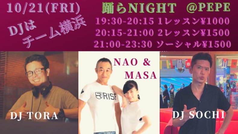 10/21(金)　Nao Masa踊らNight@pepe