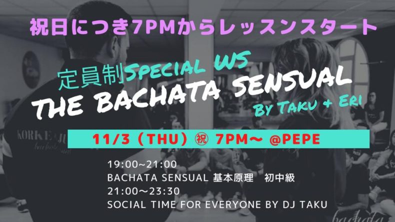 11/3(木)　定員制The Bachata Sensual Special WS by Taku & Eri