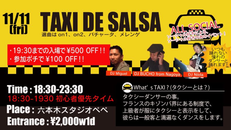 11/11(金)　TAXI DE SALSA Guest DJ BUCHO & DJ Miguel