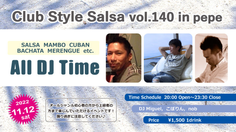 11/12(土)　Club Style Salsa Vol.140 in PePe