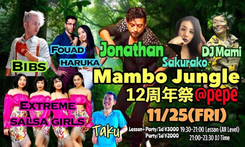 11/25(金)　Mambo Jungle 12年周年祭