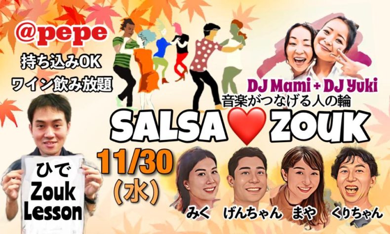 11/30(水)　Salsa♡Zouk