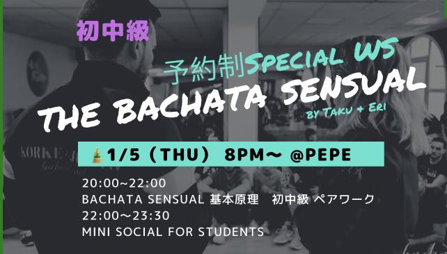 1/5(木)　👑予約制The Bachata Sensual Special WS 初中級編👑 Studio pepe