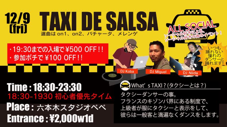 12/9(金)　TAXI DE SALSA Guest DJ Miguel & DJ Koba