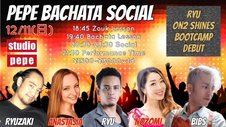 12/11(日)　PEPE BACHATA SOCIAL ft Zouk&Mambo