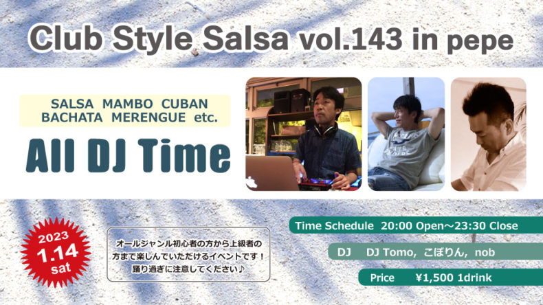 1/14(土)　Club Style Salsa Vol.143