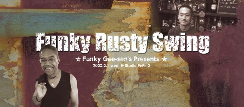 2/1(水)　Funky Rusty Swing!／West Coast Swing Social