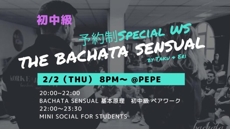 2/2(木)　定員制The Bachata Sensual Special WS by Taku & Eri