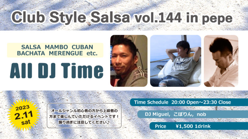 2/11(土)　Club Style Salsa Vol.144 in PePe