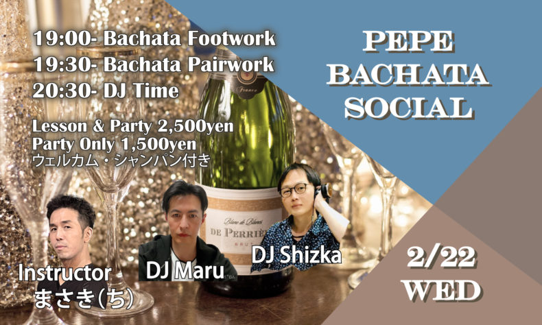 2/22(水)　PEPE Bachata Social
