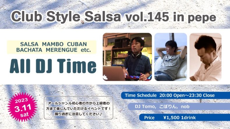 3/11(土)　Club Style Salsa Vol.145