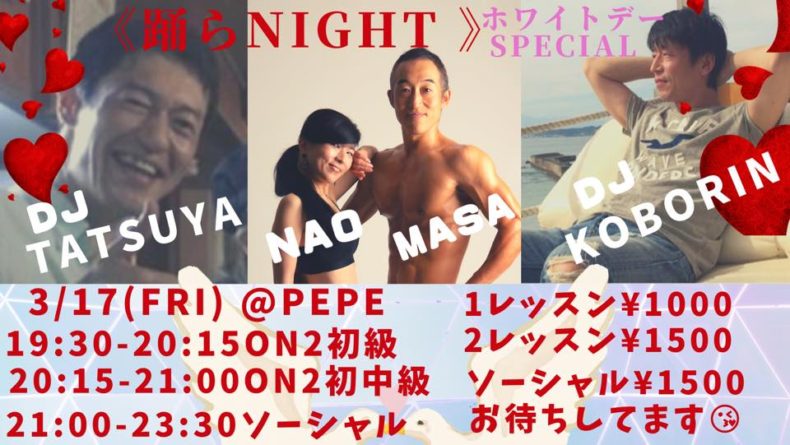3/17(金)　踊らなNight @pepe NaoMasa