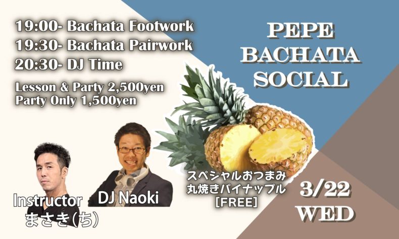 3/22(水)　PEPE Bachata Social