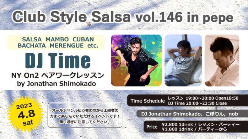 4/8(土)　Club Style Salsa Vol.146 in PePe