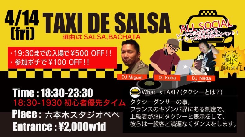 4/14(金)　TAXI DE SALSA Guest DJ Miguel & DJ Koba