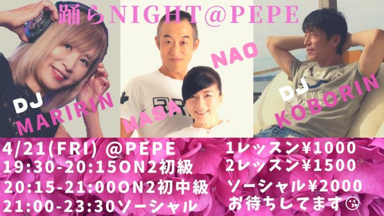 4/21(金)　踊らNight @pepe