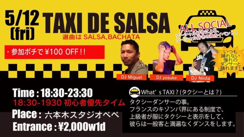 5/12(金)　TAXI DE SALSA Guest DJ Miguel & DJ Yosuke