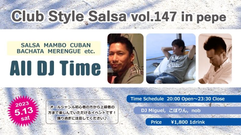 5/13(土)　Club Style Salsa Vol.147 in PePe