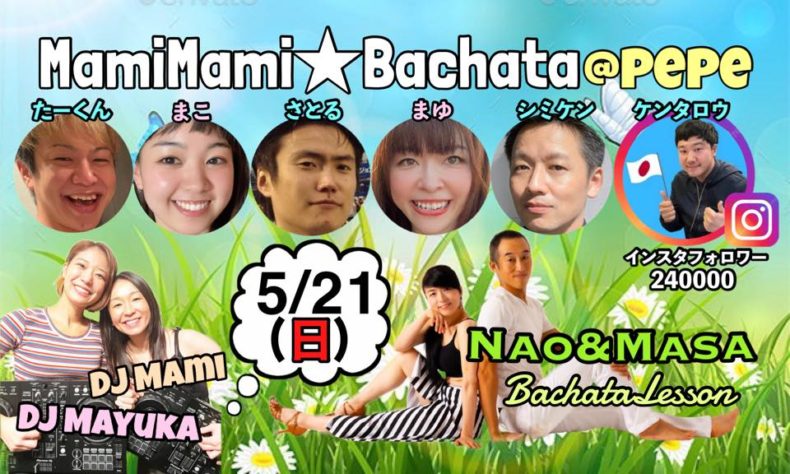 5/21(日)　Mami Mami★Bachata