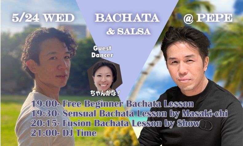 5/24(水)　Bachata & Salsa @ PEPE