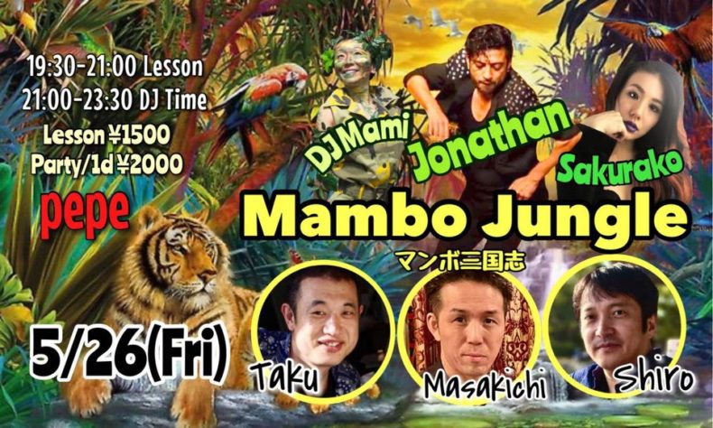 5/26(金)　Mambo Jungle
