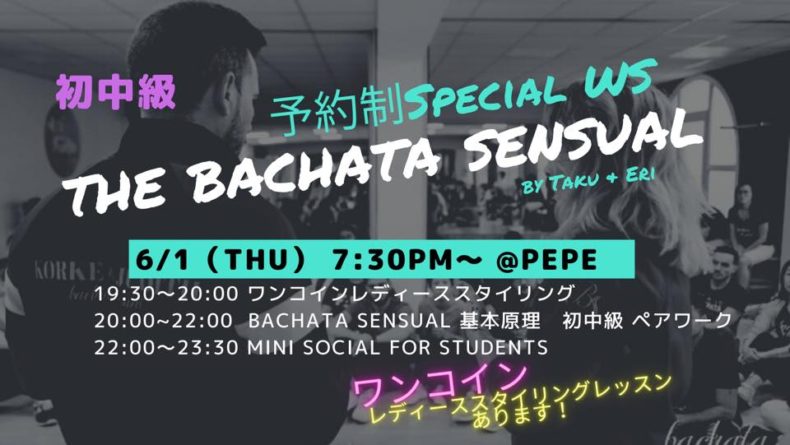 6/1(木)　👑予約制The Bachata Sensual Special WS 初中級編👑