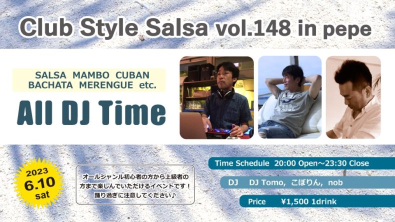 6/10(土)　Club Style Salsa Vol.148in PePe