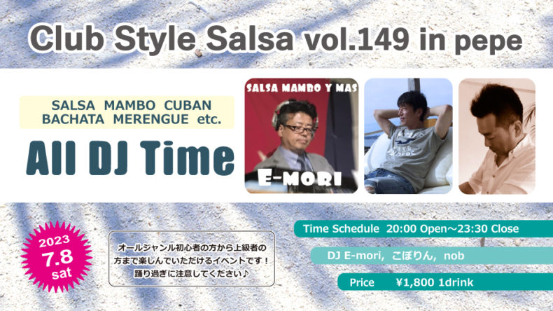 7/8(土)　Club Style Salsa Vol.149 in PePe